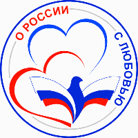 Краевой фестиваль «О России с любовью!»