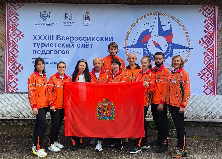 Педагоги достойно представили край на XXXIII Всероссийском туристском слёте
