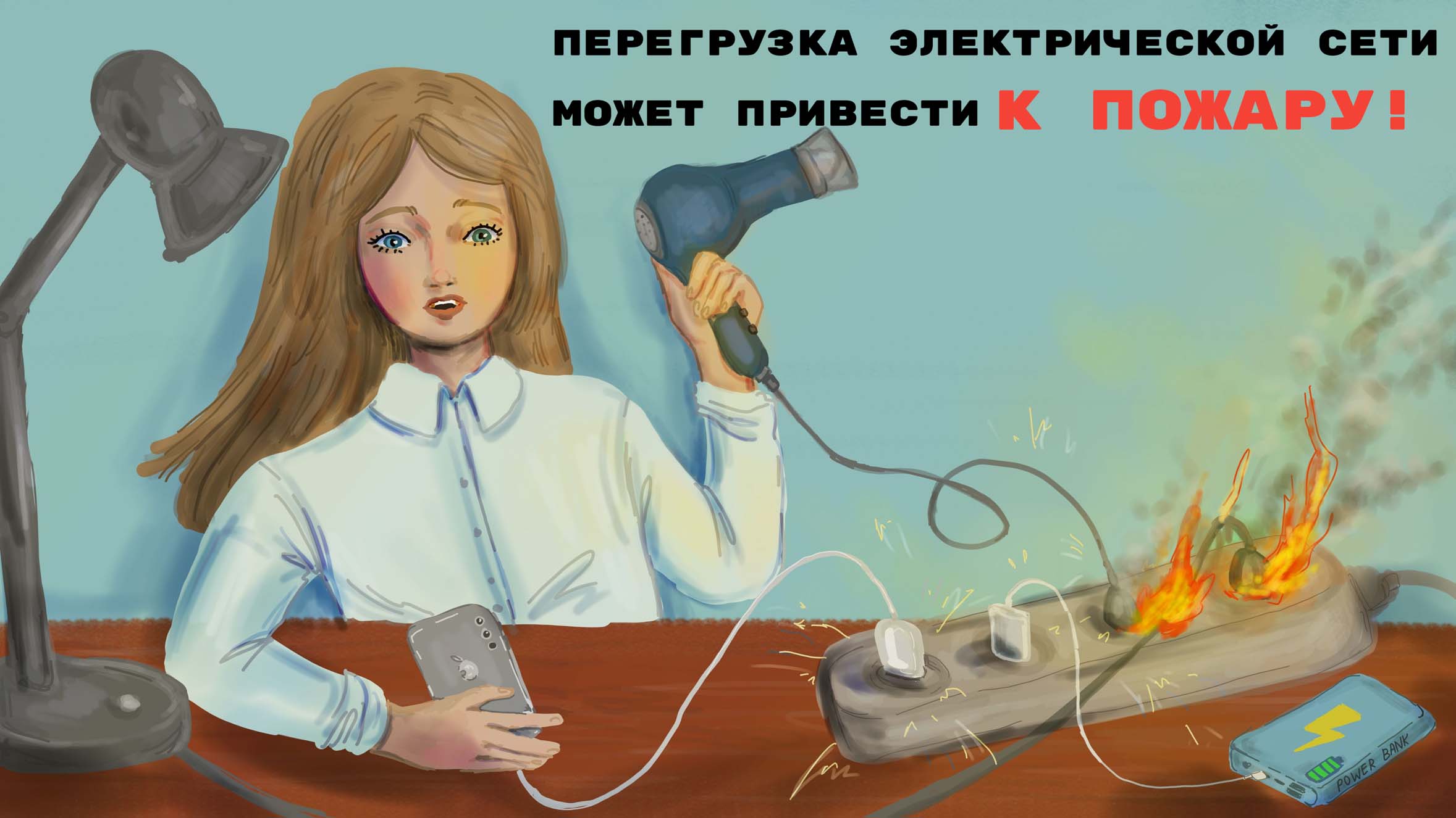 Итоги конкурса пожарной безопасности