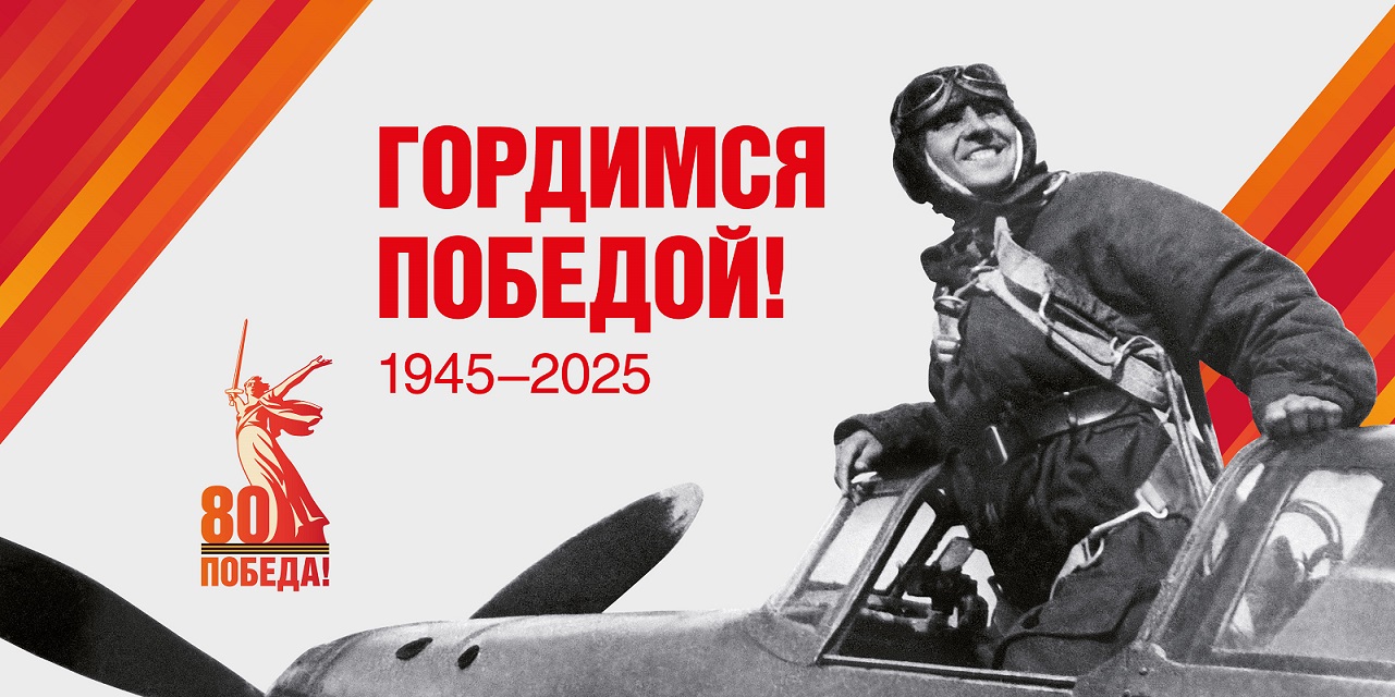 С днем Великой Победы! С днем Великой Победы!