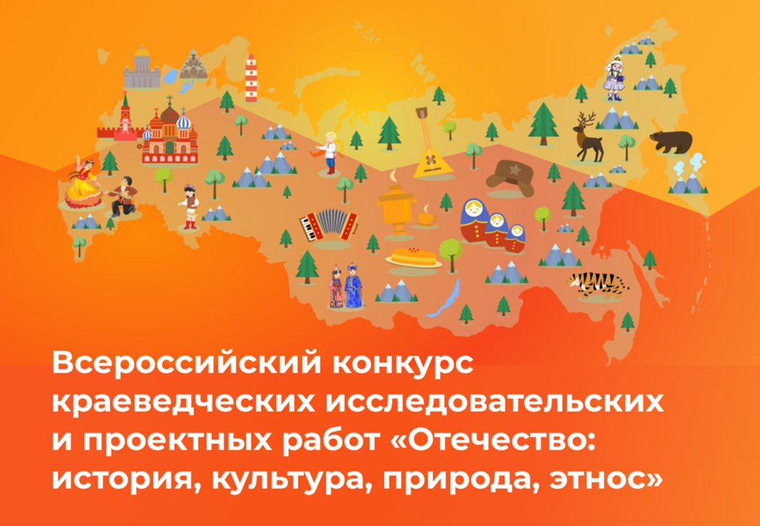 Поздравляем победителей Всероссийского конкурса «Отечество»! Поздравляем победителей Всероссийского конкурса «Отечество»!
