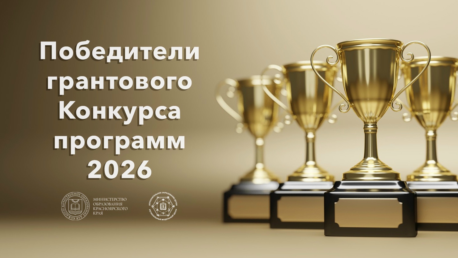 Программа по спортивному туризму – победитель грантового конкурса-2026