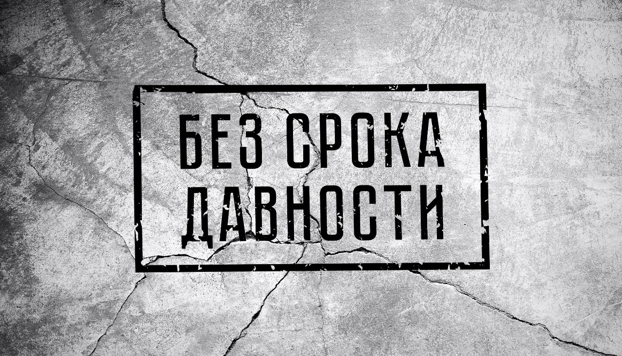 Всероссийский Фестиваль музейных экспозиций образовательных организаций «Без срока давности» 